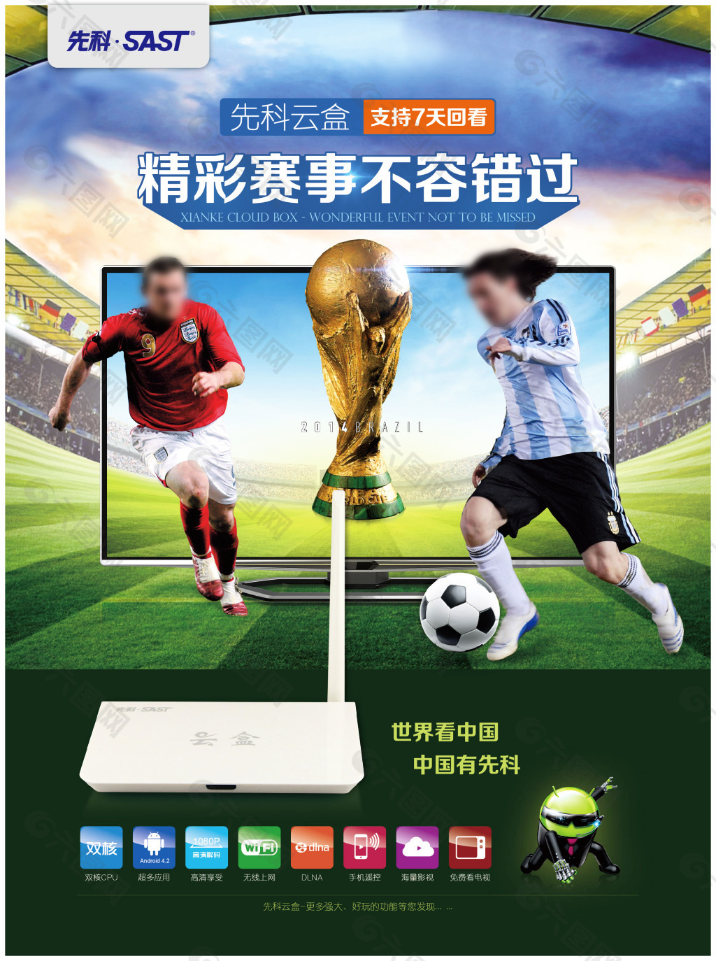 争激烈的