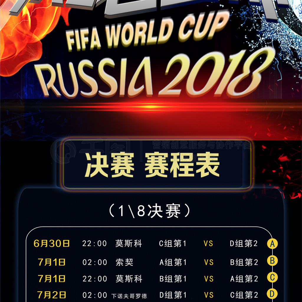 未来的赛